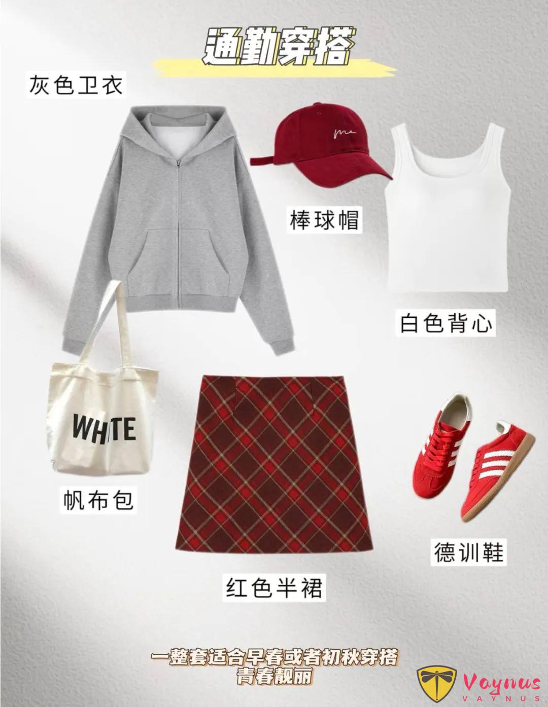 一衣多穿：灰色卫衣外套怎么搭