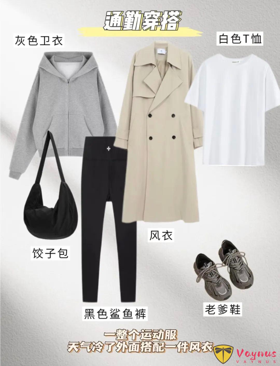 一衣多穿：灰色卫衣外套怎么搭