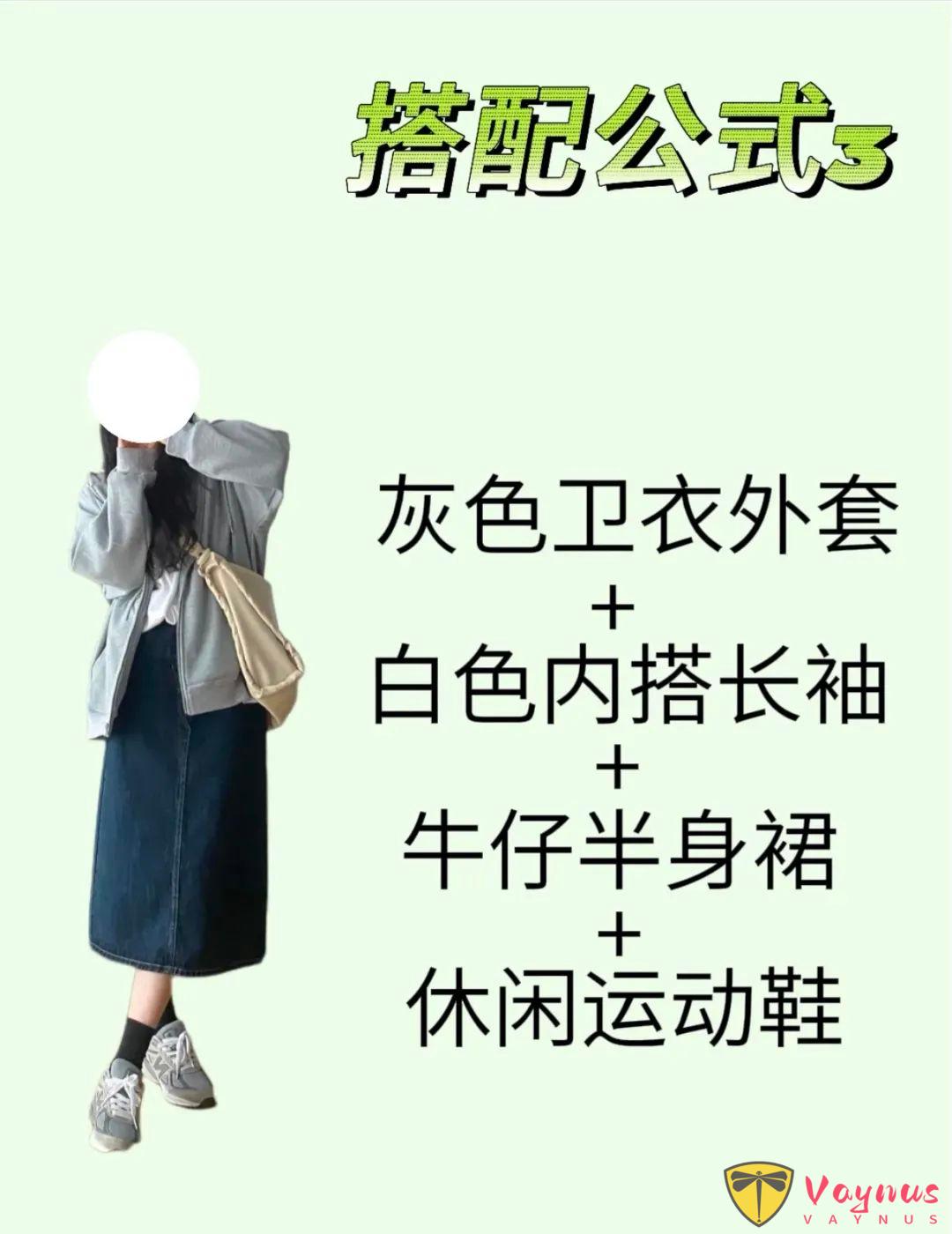 一衣多穿：灰色卫衣外套怎么搭