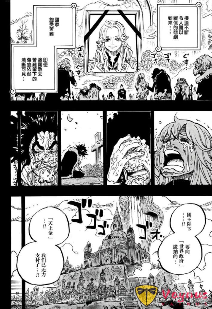 海賊王1186話:路飛的新懸賞金曝光,喬巴可能是森林之神