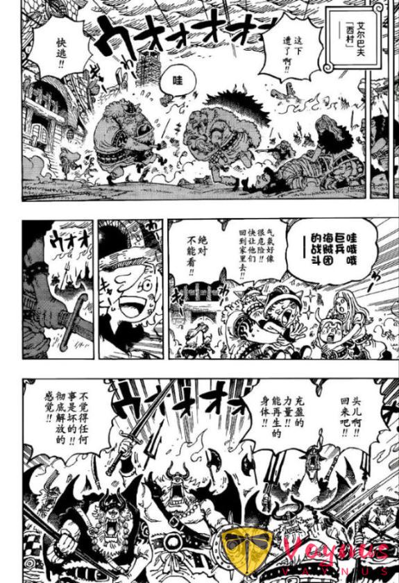 海贼王1178话:尼卡和洛基王子联手战斗,伊姆大人被击飞了