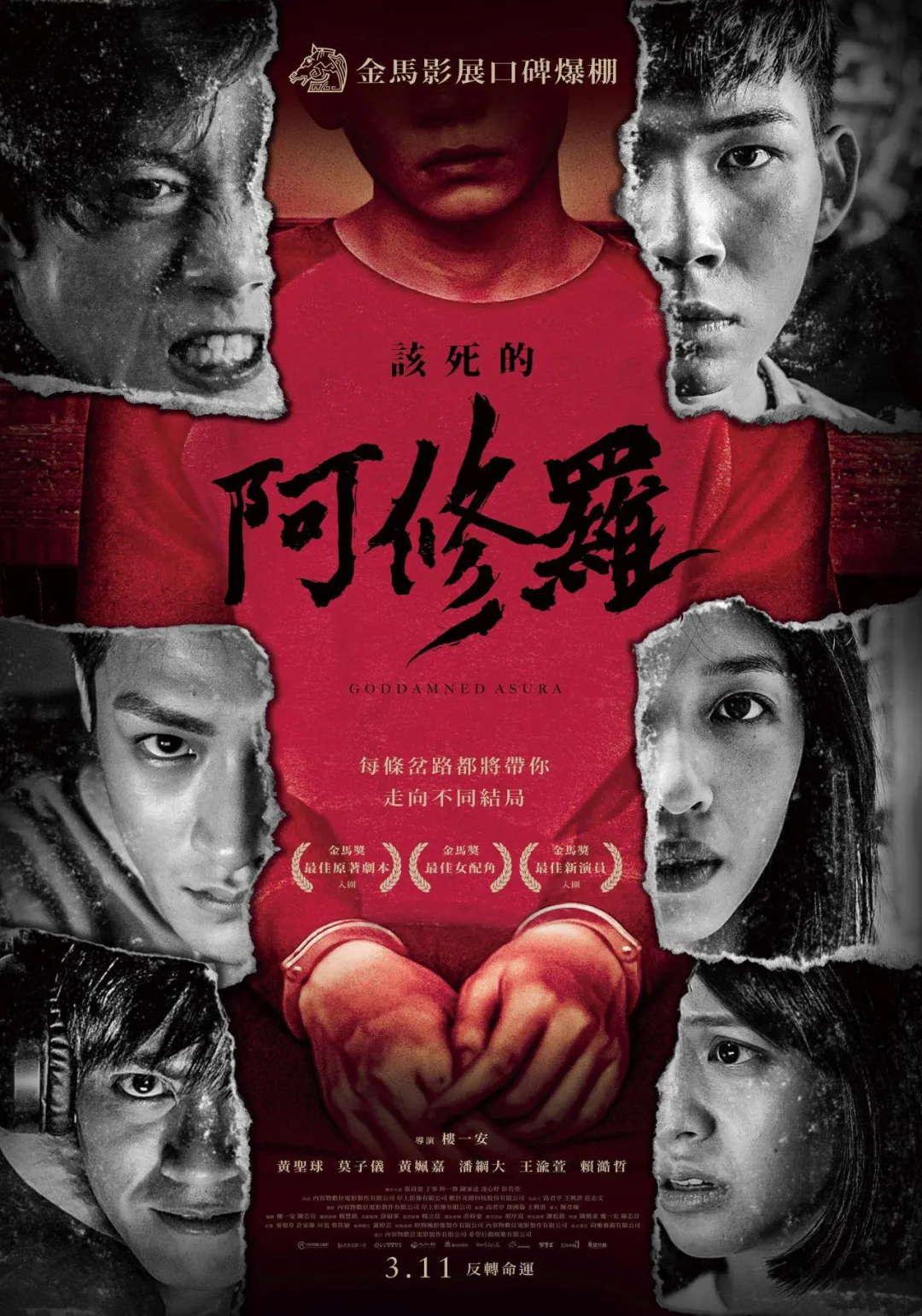 R级神作《该死的阿修罗》，却因尺度被耽误！这台片质量被低估了！