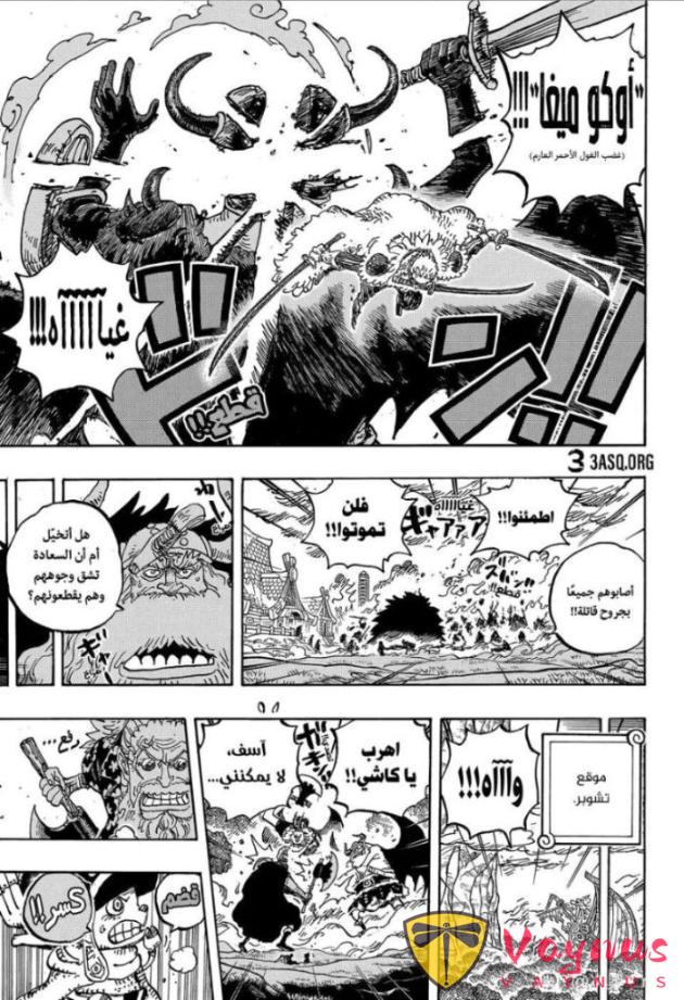 海贼王1177话：三大强者相遇，伊姆大人和洛基王子，路飞愤怒了