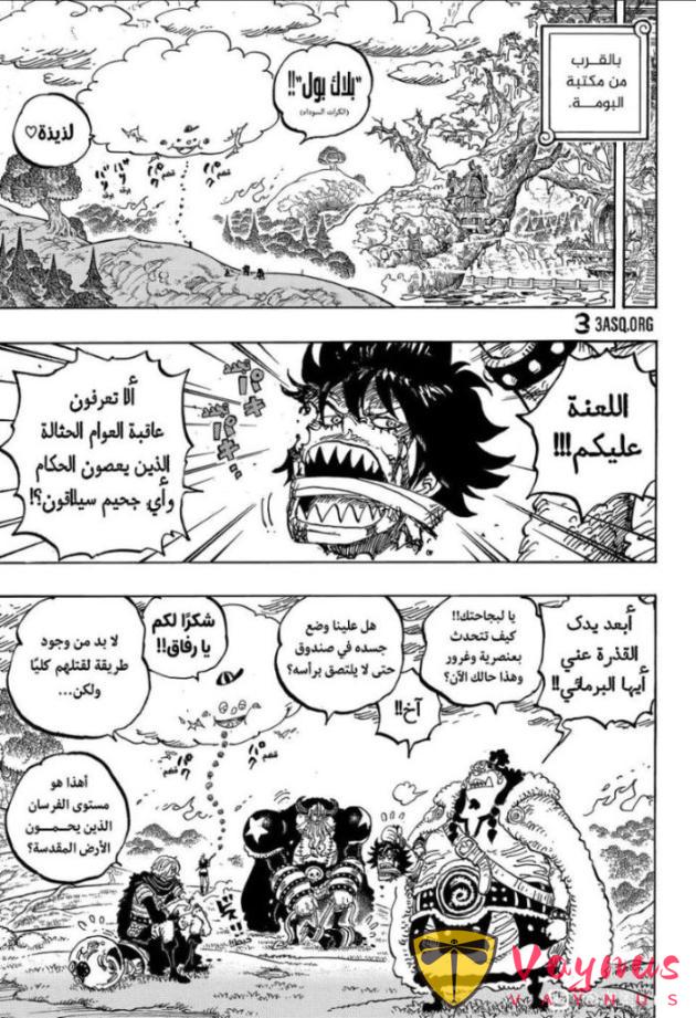 海贼王1177话：三大强者相遇，伊姆大人和洛基王子，路飞愤怒了