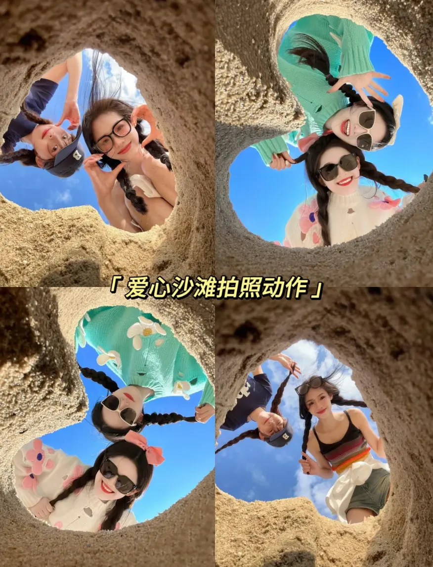1783672584219085980.webp 去海边沙滩一定要试试这样拍,太出片, 全网最简单的沙滩爱心相框分享给你
