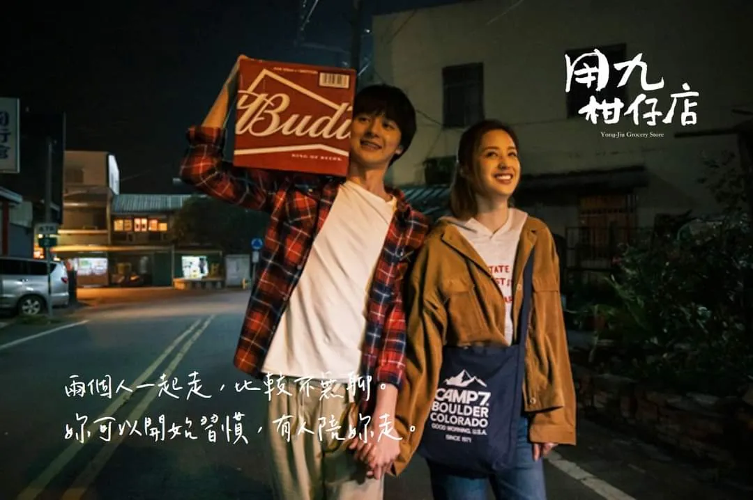 8.4分！「不火」卻值得一刷再刷的冷門臺劇《用九柑仔店》
