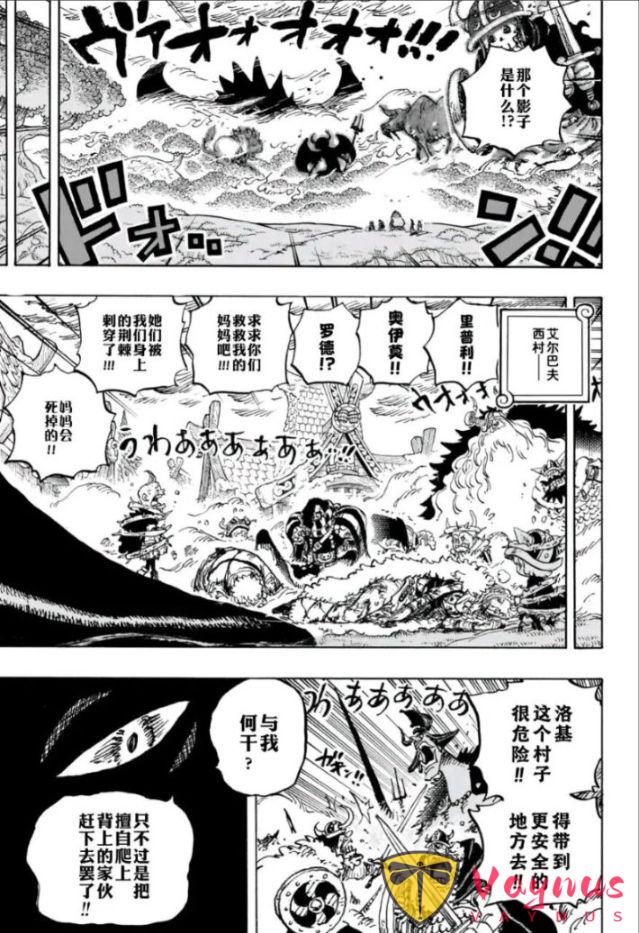 海賊王1177話：喬巴秒殺巨人惡魔，尼卡路飛和伊姆大人相遇了