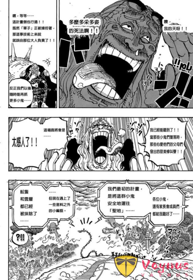 海賊王1177話：喬巴秒殺巨人惡魔，尼卡路飛和伊姆大人相遇了