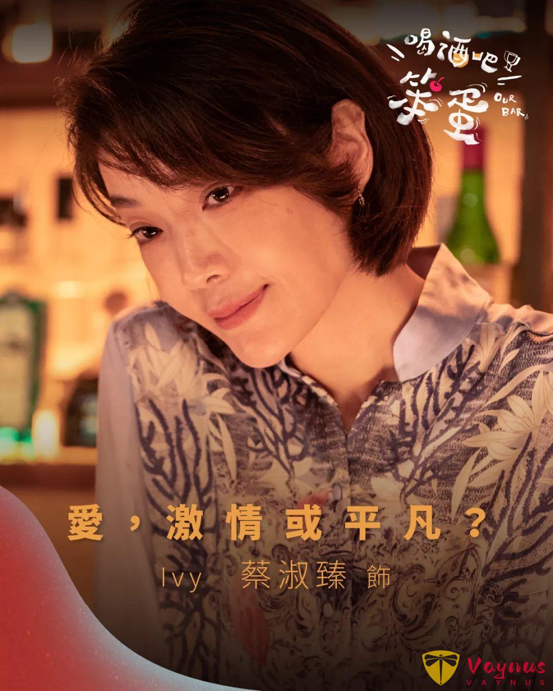 一部卡司阵容非常强悍的温情至于台剧《喝酒吧！笨蛋》即将上线！