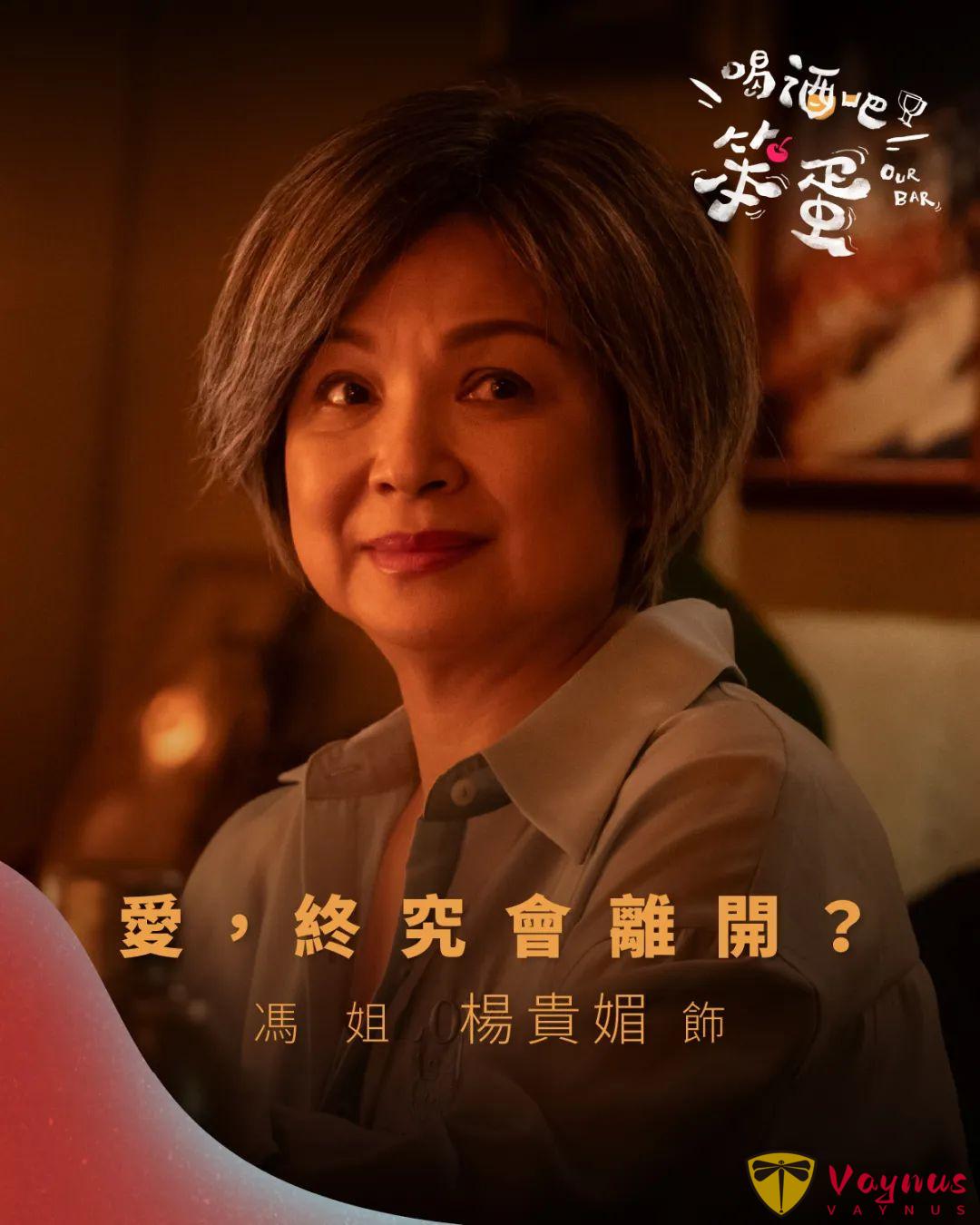 一部卡司阵容非常强悍的温情至于台剧《喝酒吧！笨蛋》即将上线！