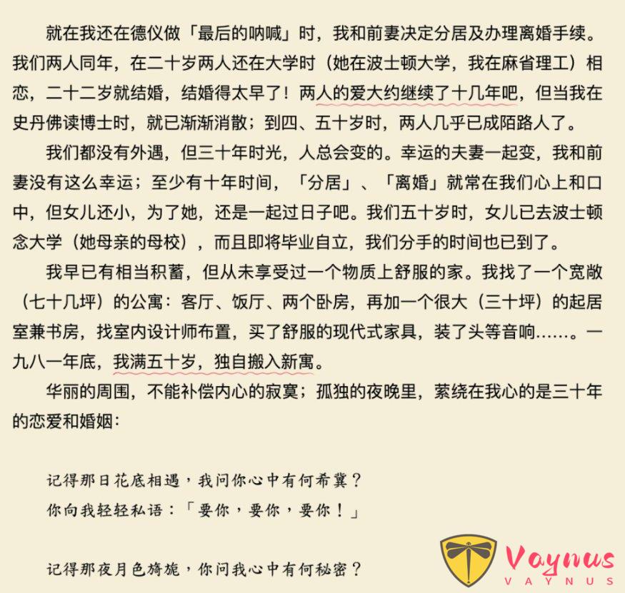 執子之手,與子偕老,95歲高齡的張忠謀的愛情故事!