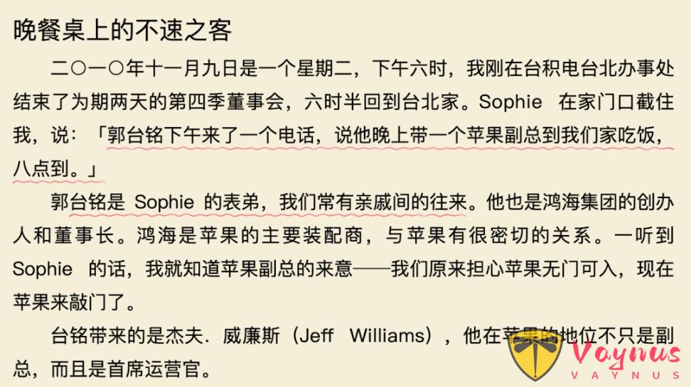 執子之手,與子偕老,95歲高齡的張忠謀的愛情故事!
