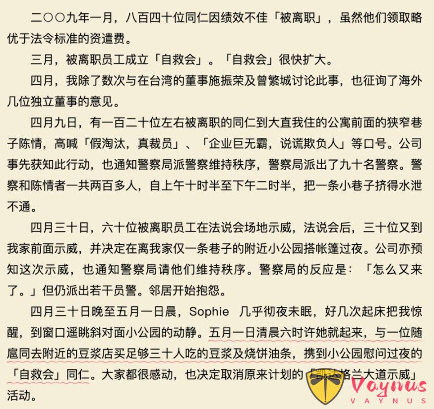 執子之手,與子偕老,95歲高齡的張忠謀的愛情故事!