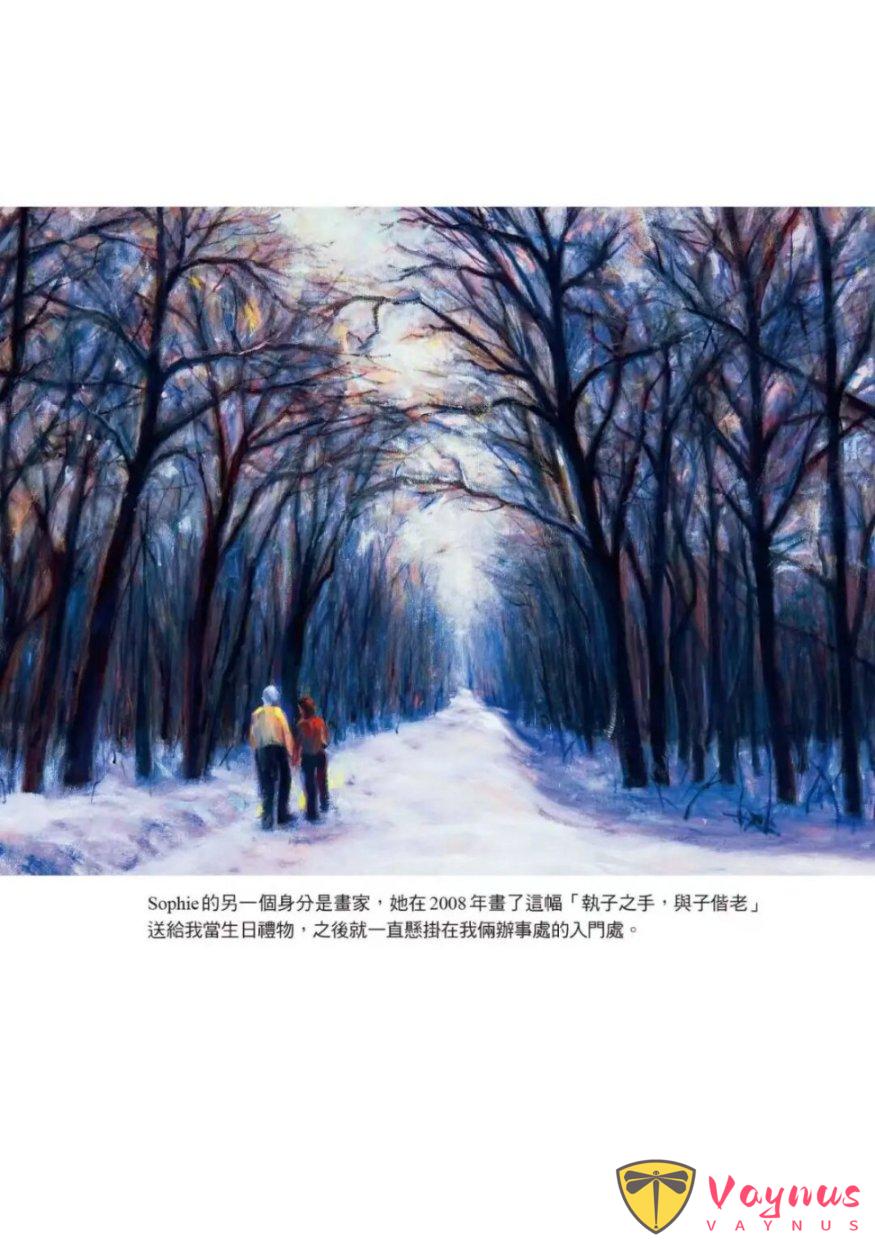 執子之手,與子偕老,95歲高齡的張忠謀的愛情故事!