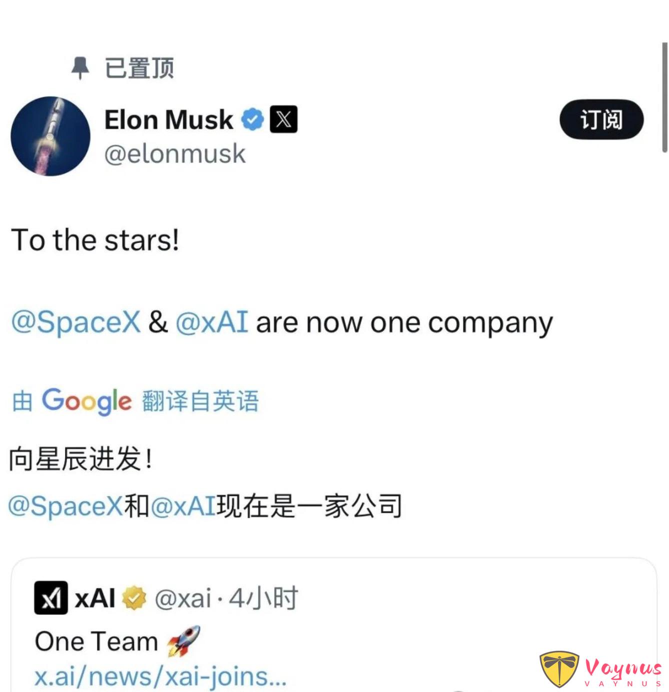 SpaceX收購xAI，馬斯克內部信（全文）:天基AI 打造太陽系級算力帝國