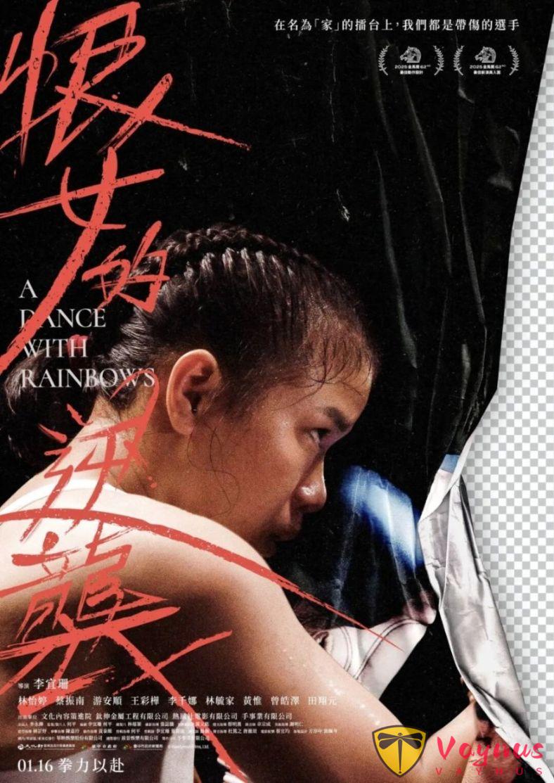 叶芷妤主演台湾恐怖片+刘冠廷两部新片抢占春节档+4部电影开镜