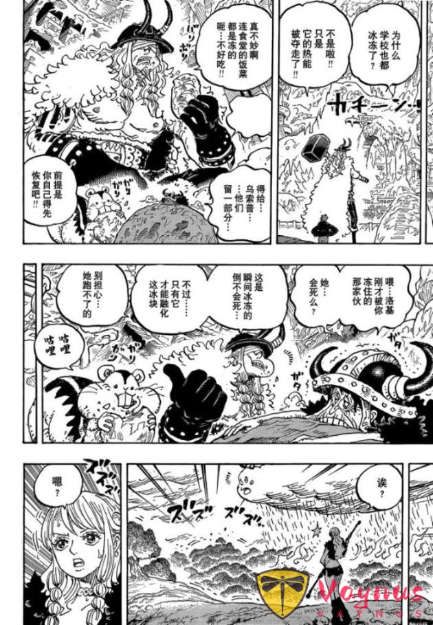 海賊王1180話：巨人族戰士遭遇重創，洛基王子和伊姆大人對峙