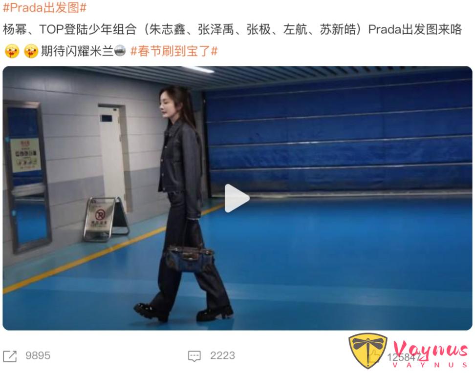 楊冪的女王權杖與男團的權重之爭：Prada出發圖背後的權力深水區