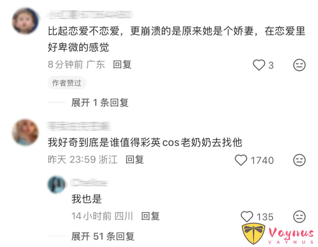 女顶流「Rose 罗丝」自曝连续6个月找男友秘密幽会，伪装成老太太怪不得0人发现！这什么新型娇妻...