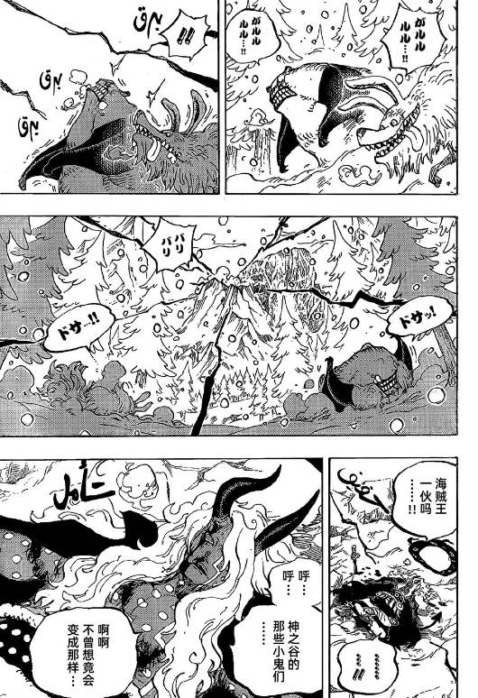 海賊王1192話:路飛覺醒五檔魔眼形態,燒傷男救走了基德海賊團