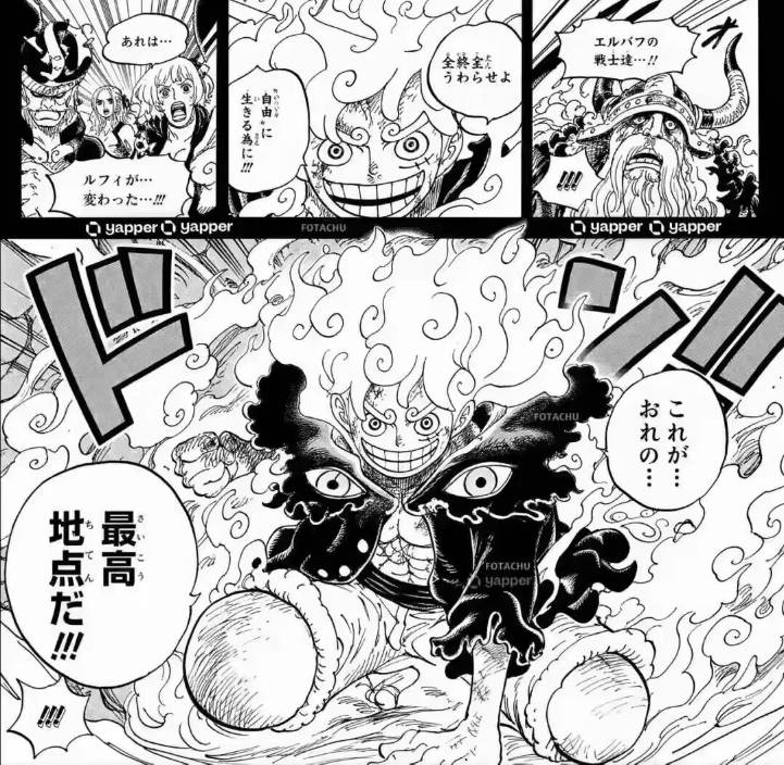 海賊王1192話:路飛覺醒五檔魔眼形態,燒傷男救走了基德海賊團