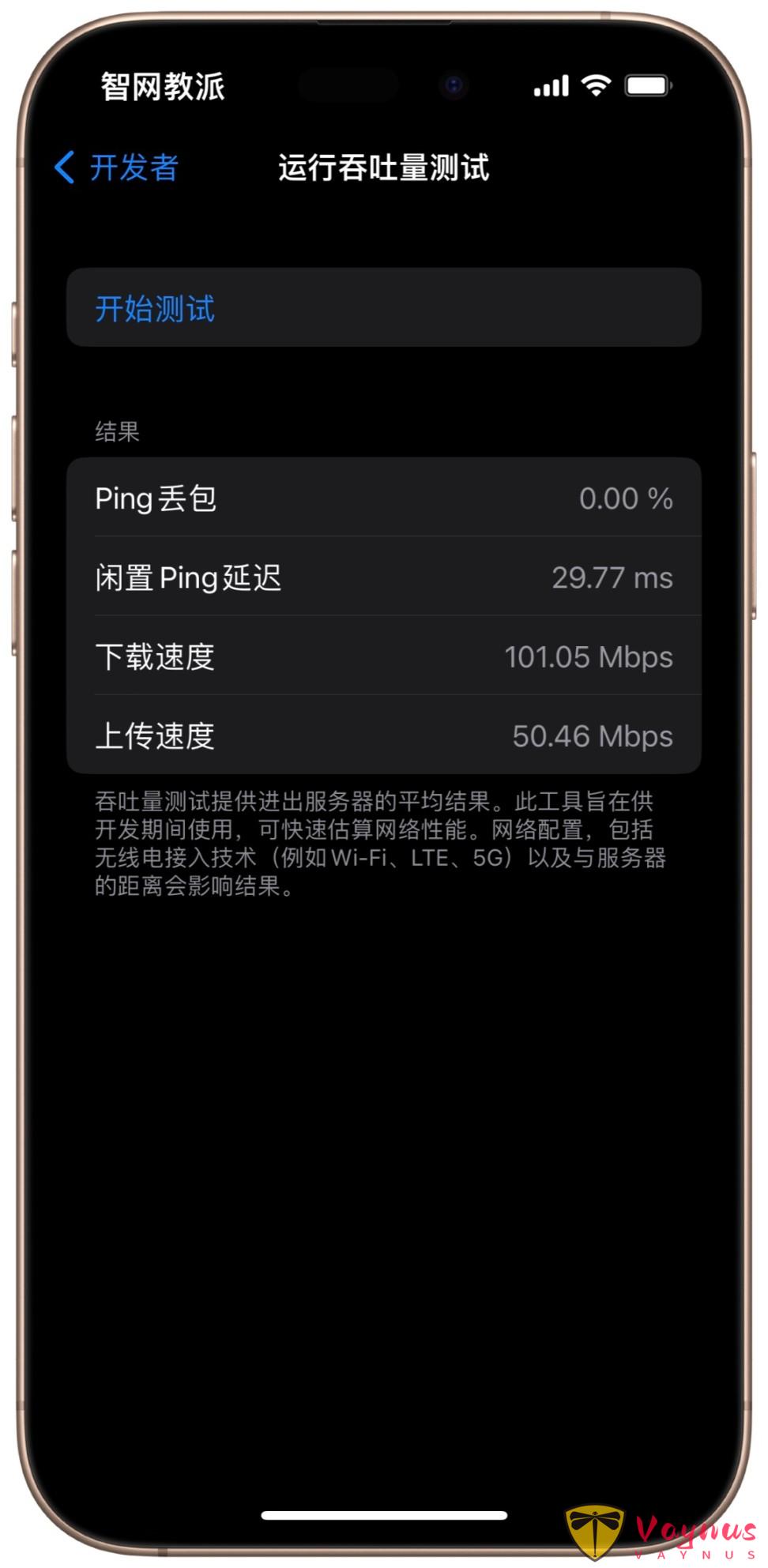 1772083504800092230.jpg 蘋果官方終於支援網速測試