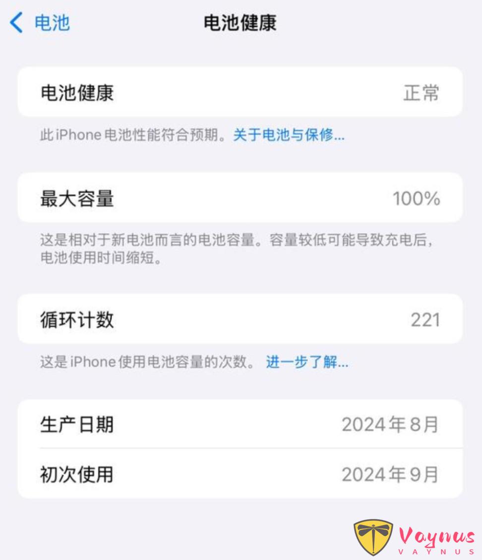 时隔大半年，iPhone 16 电池健康度还剩多少？