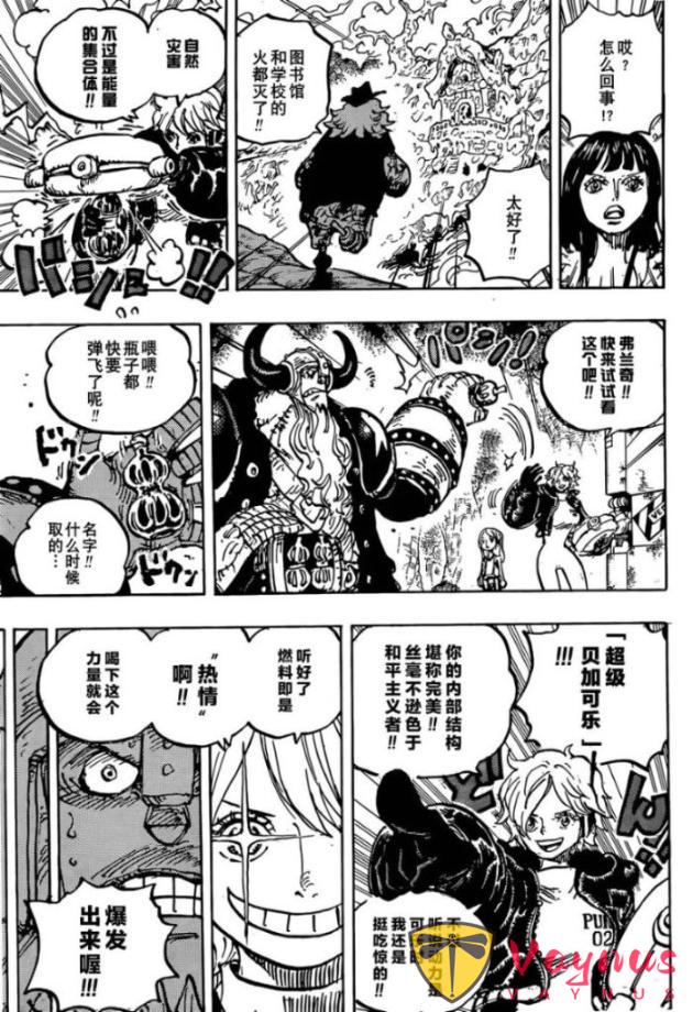 海贼王1177话:乌索普获得新武器,萨博变成恶魔傀儡