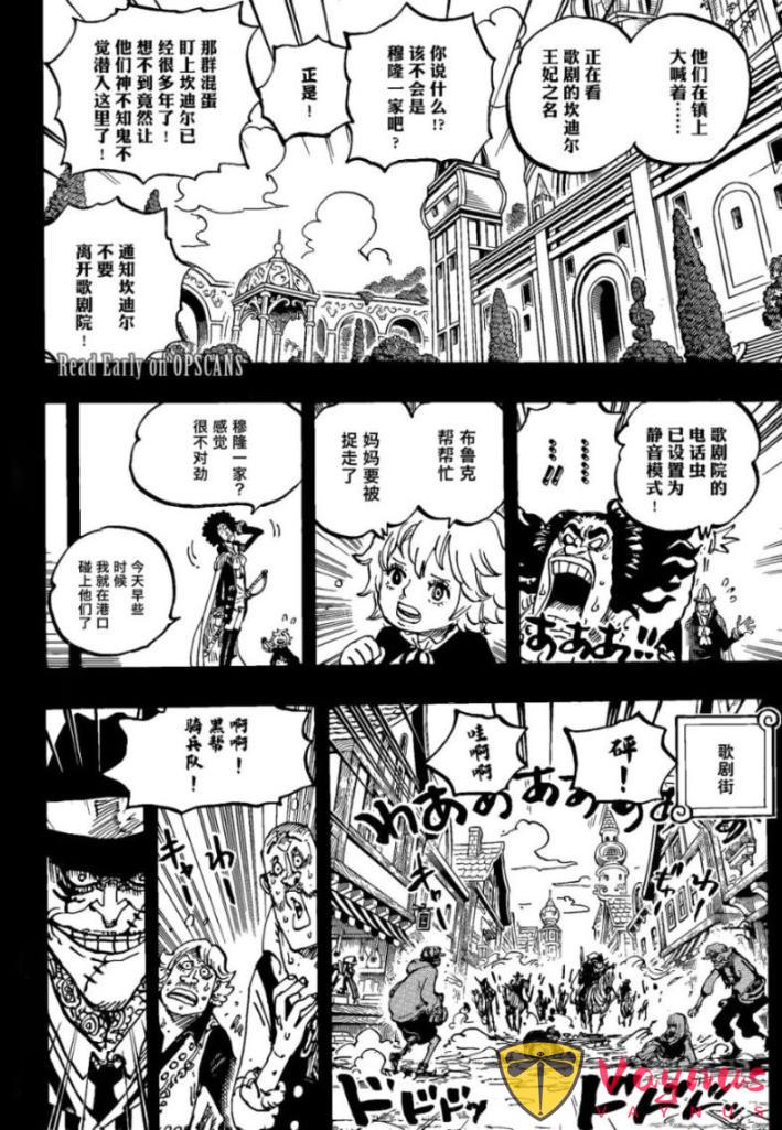 海贼王1184话：反叛龙来巨人族营救路飞，布鲁克追随坎德尔王妃