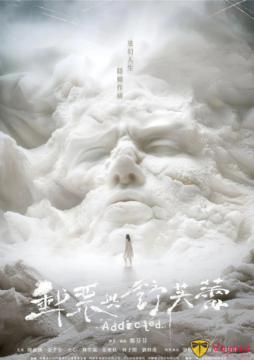 青少年毒品犯罪题材台剧《邮票与舒芙蕾》尺度再突破!太敢拍了!