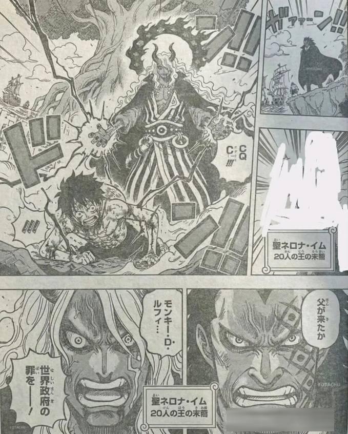 海贼王1190话:贾巴会被伊姆大人斩杀,反叛龙激战伊姆大人