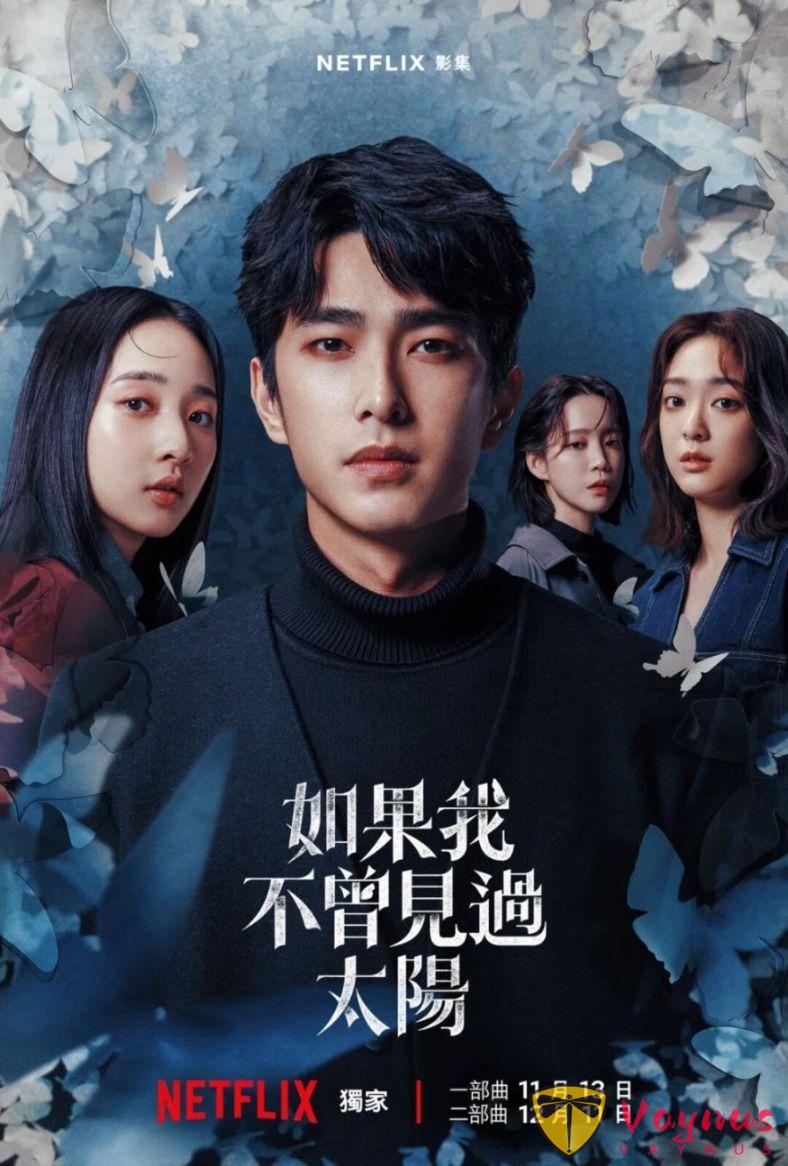 播前期待,播后却评价两极!这压轴台剧《如果我不曾见过太阳》,没那么差!