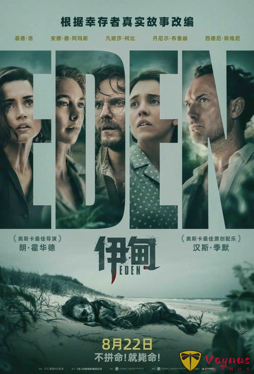 这部票房不佳，质量上乘的R级猛片《伊甸/伊甸园/物种起源》尺度爆表，大受震撼