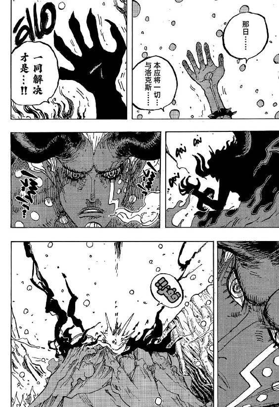 海贼王1192话:黑暗尼卡降临巨人族,索隆和山治激战神之骑士团