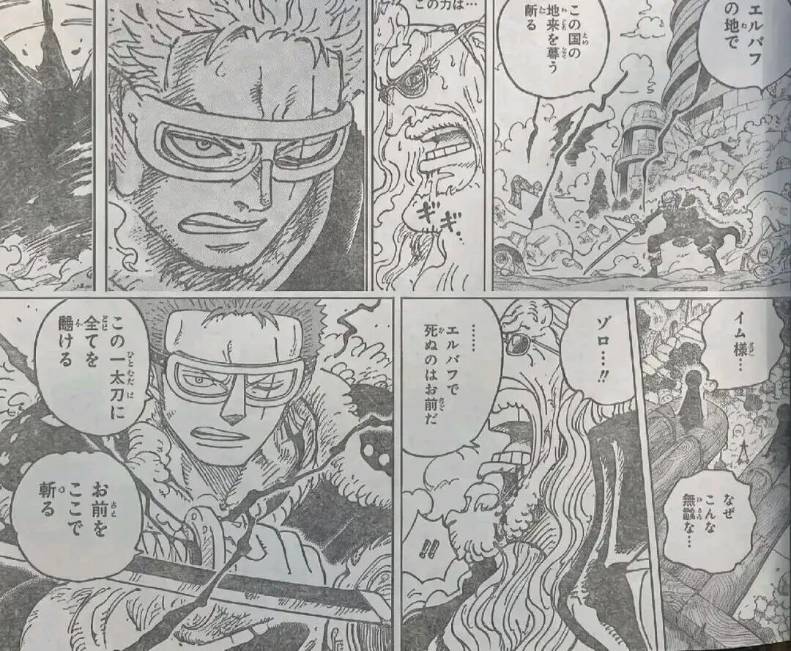 海贼王1192话:黑暗尼卡降临巨人族,索隆和山治激战神之骑士团