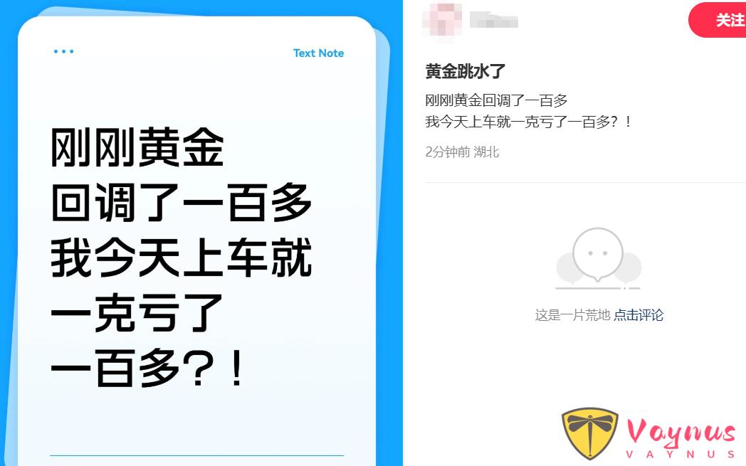 黃金、白銀，深夜價格跳水！網友：剛買了4克黃金，跌沒了