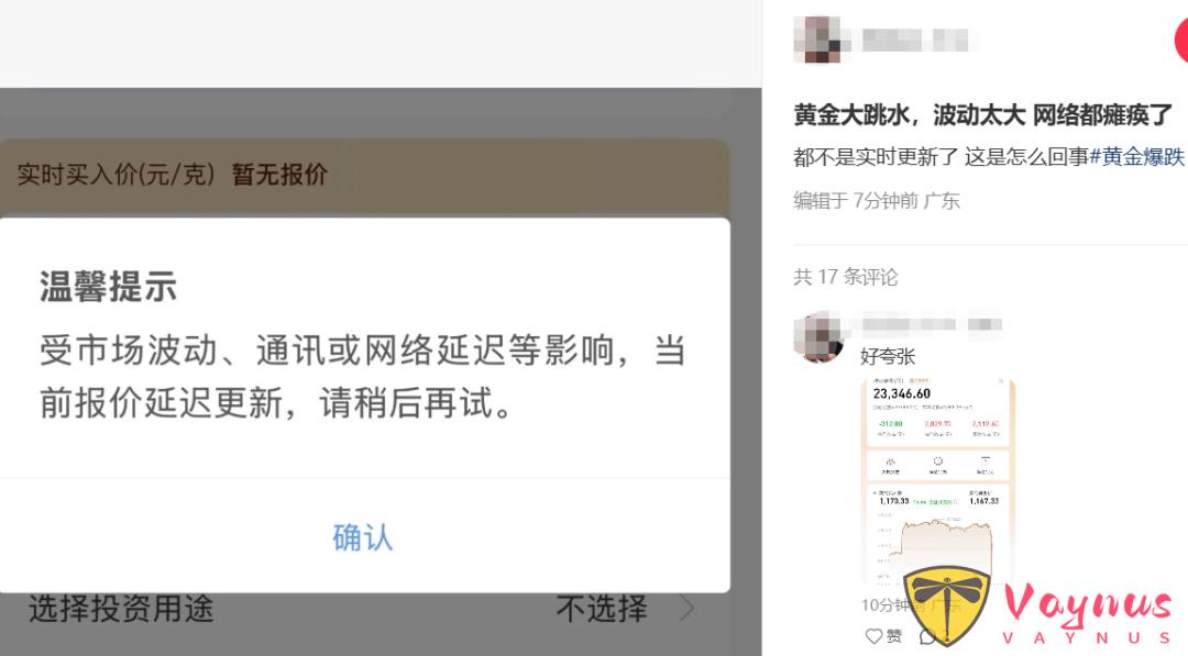 黃金、白銀，深夜價格跳水！網友：剛買了4克黃金，跌沒了