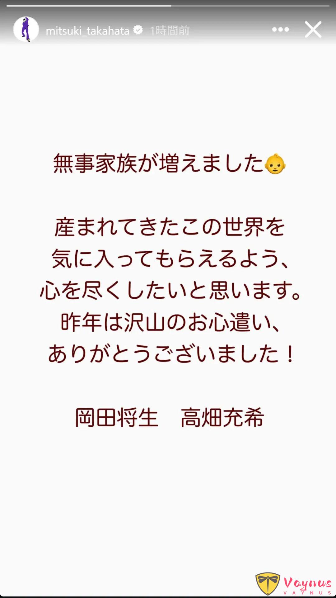 女演員高畑充希（34歲）和男演員岡田將生（36歲）的第一個孩子出生啦！