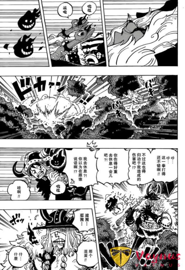海贼王1188话：黑胡子想要夺取古代兵器，山治终于觉醒霸王色了
