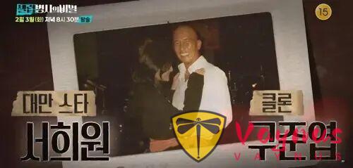 大S老公深情守墓登韓綜！收視一度飆破4%，奪得韓國收視率第一！