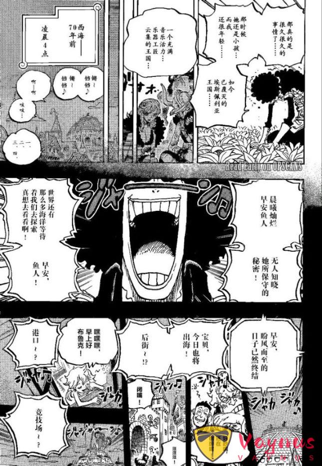 海贼王1184话：娜美是雨之神的女儿，布鲁克喜欢军子的母亲