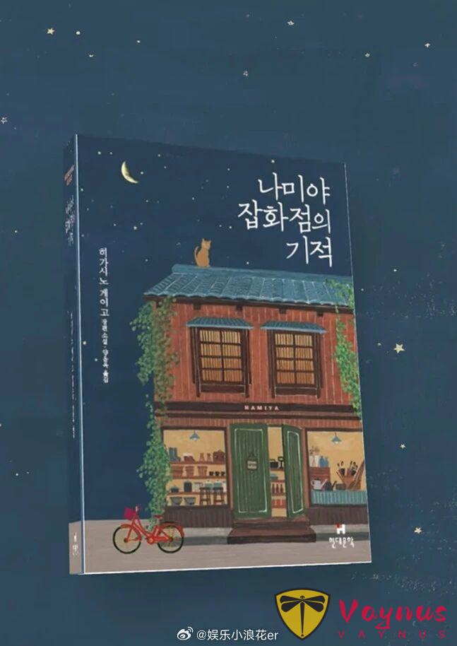 韩孝周赵寅成合体？朴志晟生日捐款？MC梦被邻居举报？闵熙珍招募男练习生？韩版解忧杂货店？