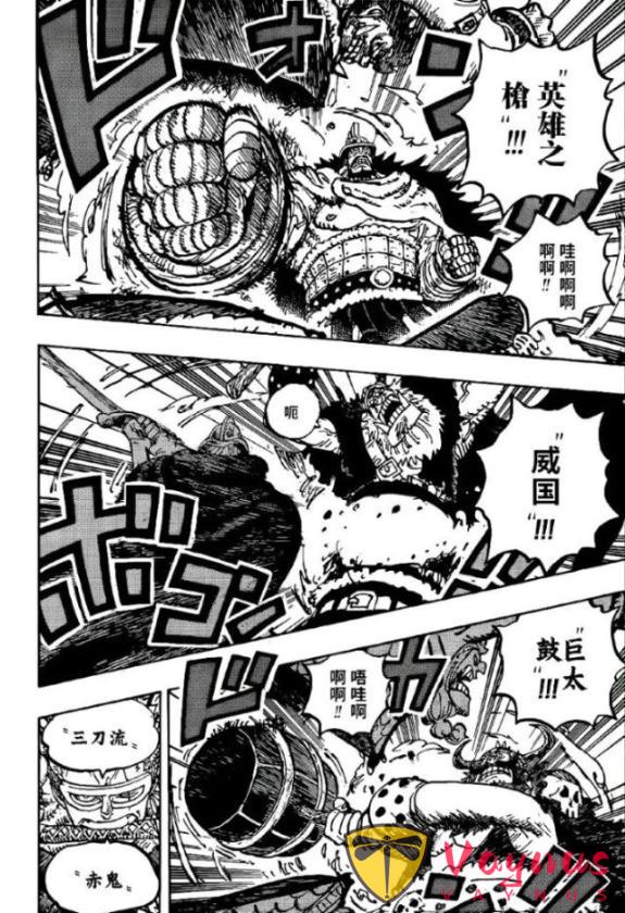 海賊王1180話：伊姆大人拿著薇薇公主，洛基王子會加入草帽一夥