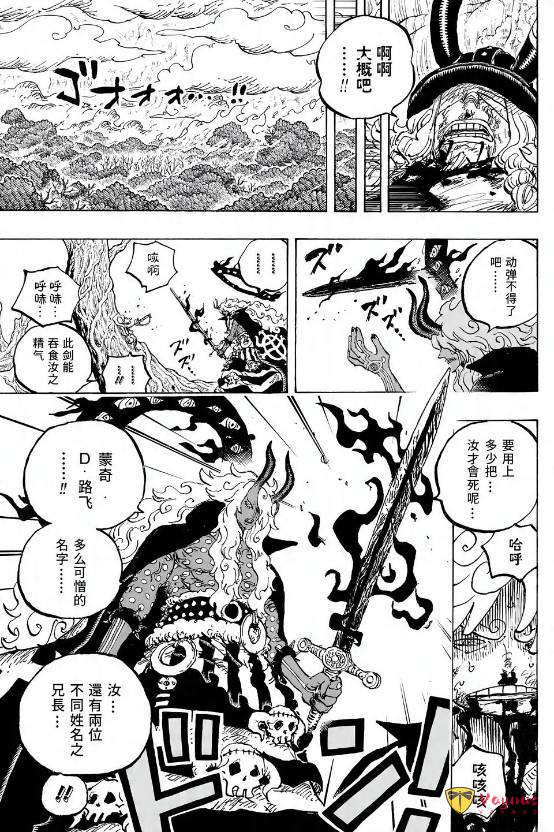 海贼王1189话:索隆使用霸缠对付愤怒剑,乌索普拿下松鼠