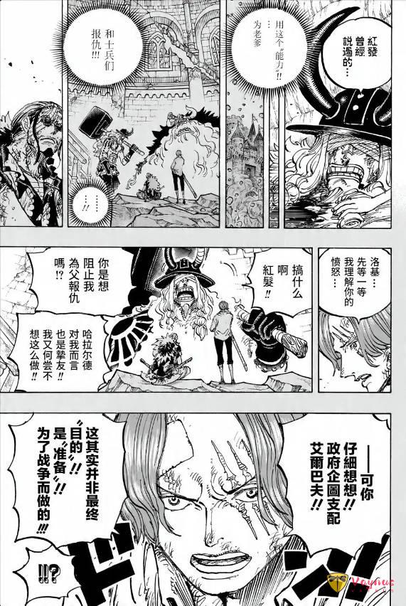 海贼王1189话:索隆使用霸缠对付愤怒剑,乌索普拿下松鼠