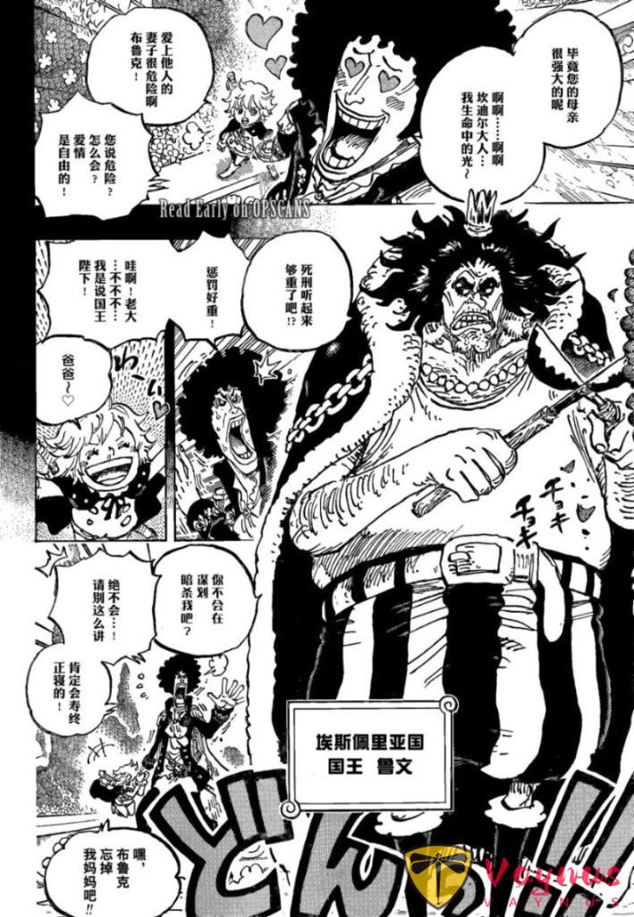 海贼王1185话:反叛龙激战加林圣,海军要讨伐十字公会