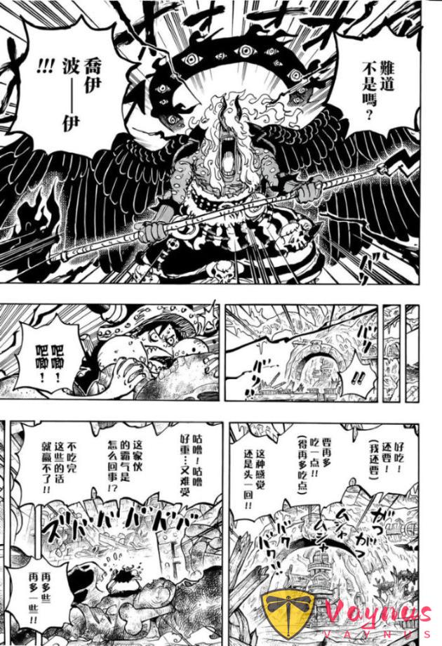 海賊王1182話：伊姆大人擊敗洛基王子，加林聖獲得牛鬼果實