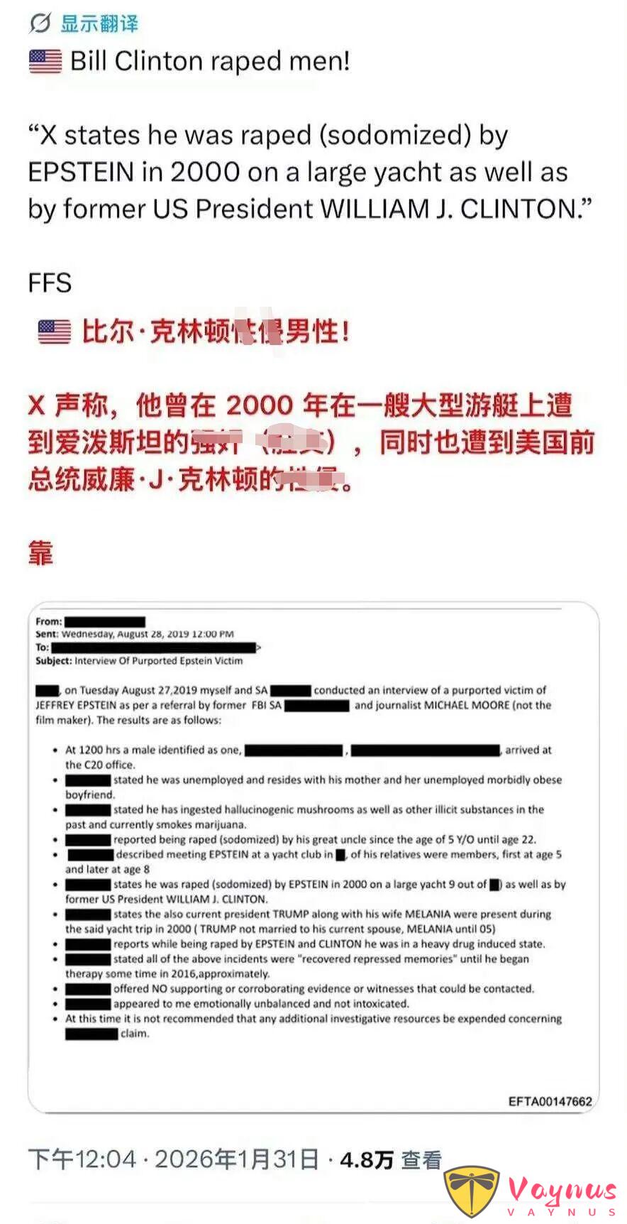 三百萬頁驚世檔案曝光,總統鉅富的隱秘罪惡,愛潑斯坦案(Jeffrey Epstein)裡吃人的人間惡魔