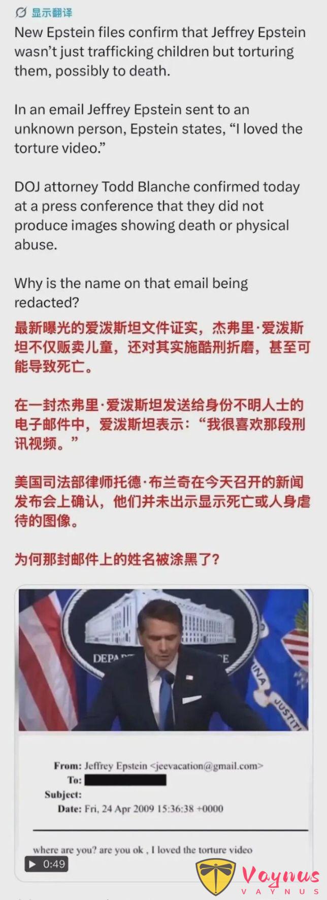 三百萬頁驚世檔案曝光,總統鉅富的隱秘罪惡,愛潑斯坦案(Jeffrey Epstein)裡吃人的人間惡魔