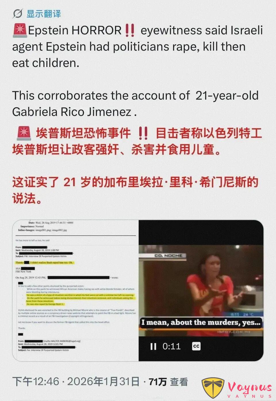 三百萬頁驚世檔案曝光,總統鉅富的隱秘罪惡,愛潑斯坦案(Jeffrey Epstein)裡吃人的人間惡魔